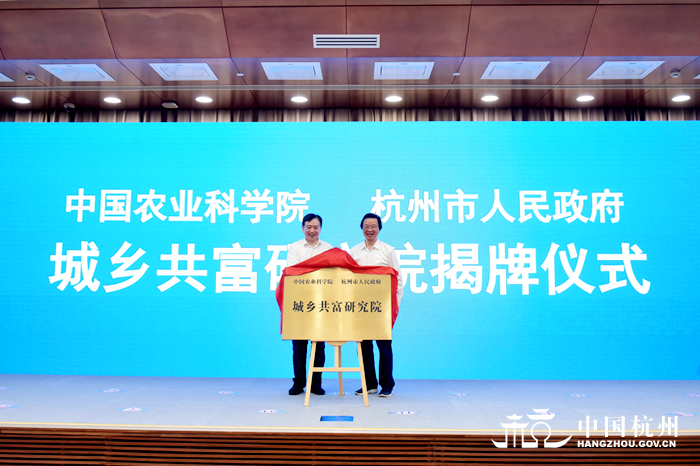 中國農業科學院與杭州市政府簽訂戰略合作協議
