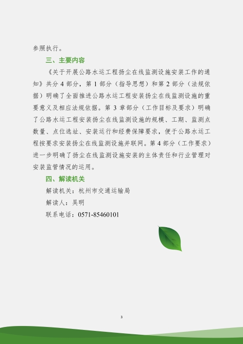 http://zjjcmspublic.oss-cn-hangzhou-zwynet-d01-a.internet.cloud.zj.gov.cn/jcms_files/jcms1/web149/site/picture/0/s2007011409076841961.jpg