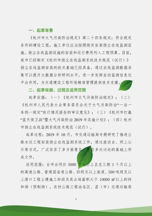 http://zjjcmspublic.oss-cn-hangzhou-zwynet-d01-a.internet.cloud.zj.gov.cn/jcms_files/jcms1/web149/site/picture/0/s2007011409075385013.jpg