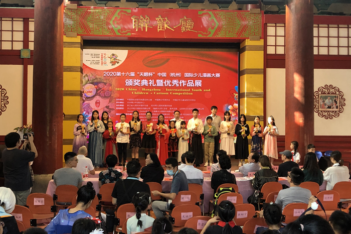 2020“天眼杯”中国（杭州）国际少儿漫画大赛揭晓