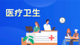  Hangzhou Medical and Health