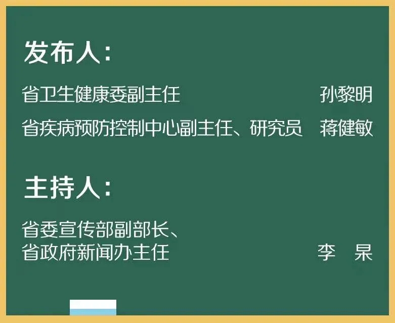 浙江通报本轮疫情最新情况：截至12日15时，累计报告确诊病例138例、无症状感染者1例 5804