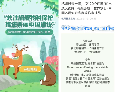 杭州市林业水利局多套组合拳 提升政民互动实效(图1)