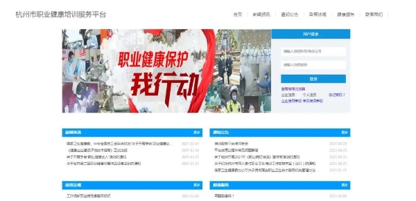 半岛体育网页版官方不消再“跑”啦！杭州市就业安康训练办事可在这个平台一站式办理！