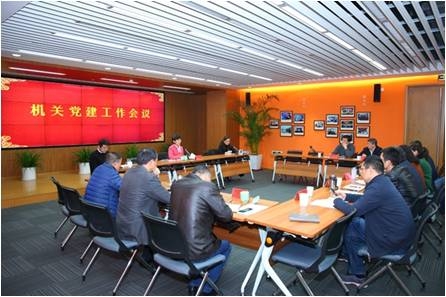 市财政局机关党建工作会议_2019年度机关党建工作部署_党建工作服务中心大局
