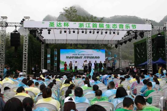 F:\新建文件夹\2016年\外部合作\浙江环保新闻网\生态音乐节\790043261934123291.jpg