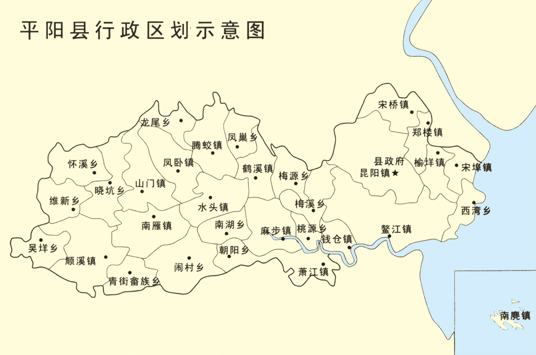 平阳县