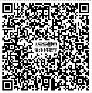 科技馆预约二维码_b.jpg