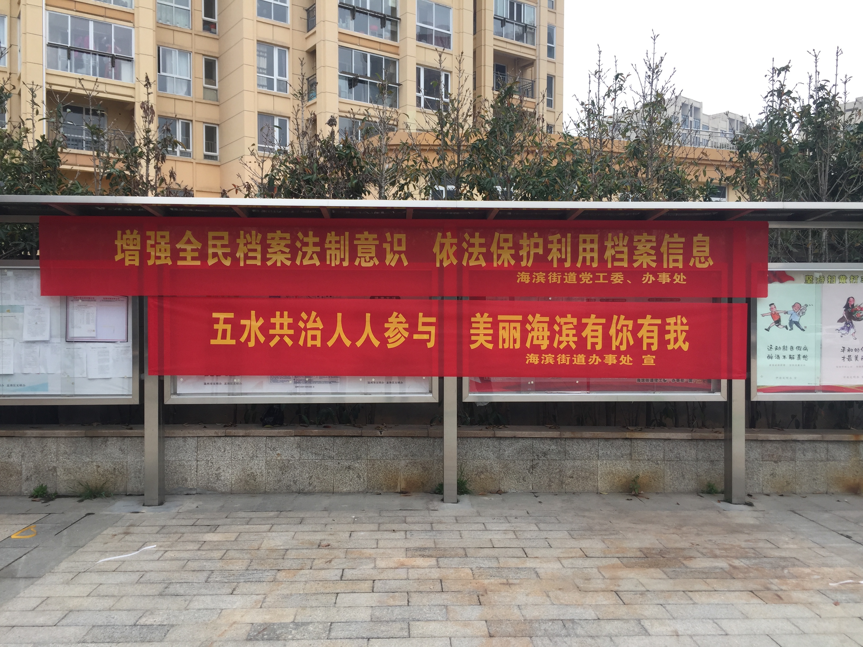 宣传标语.jpg
