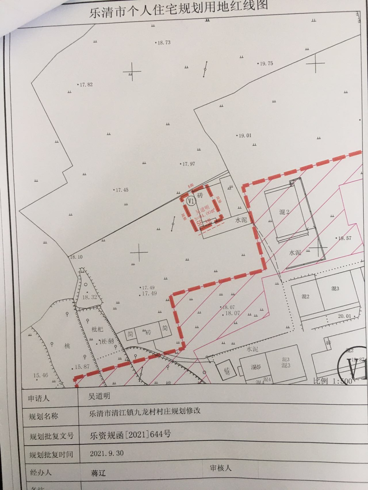 吴道明.jpg