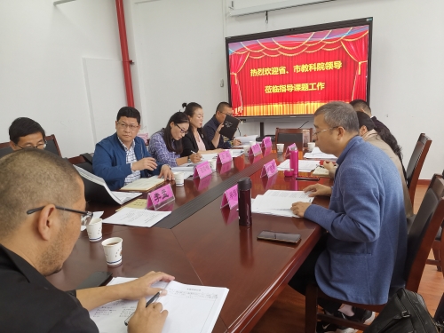 省市教科研领导指导课题1.jpg