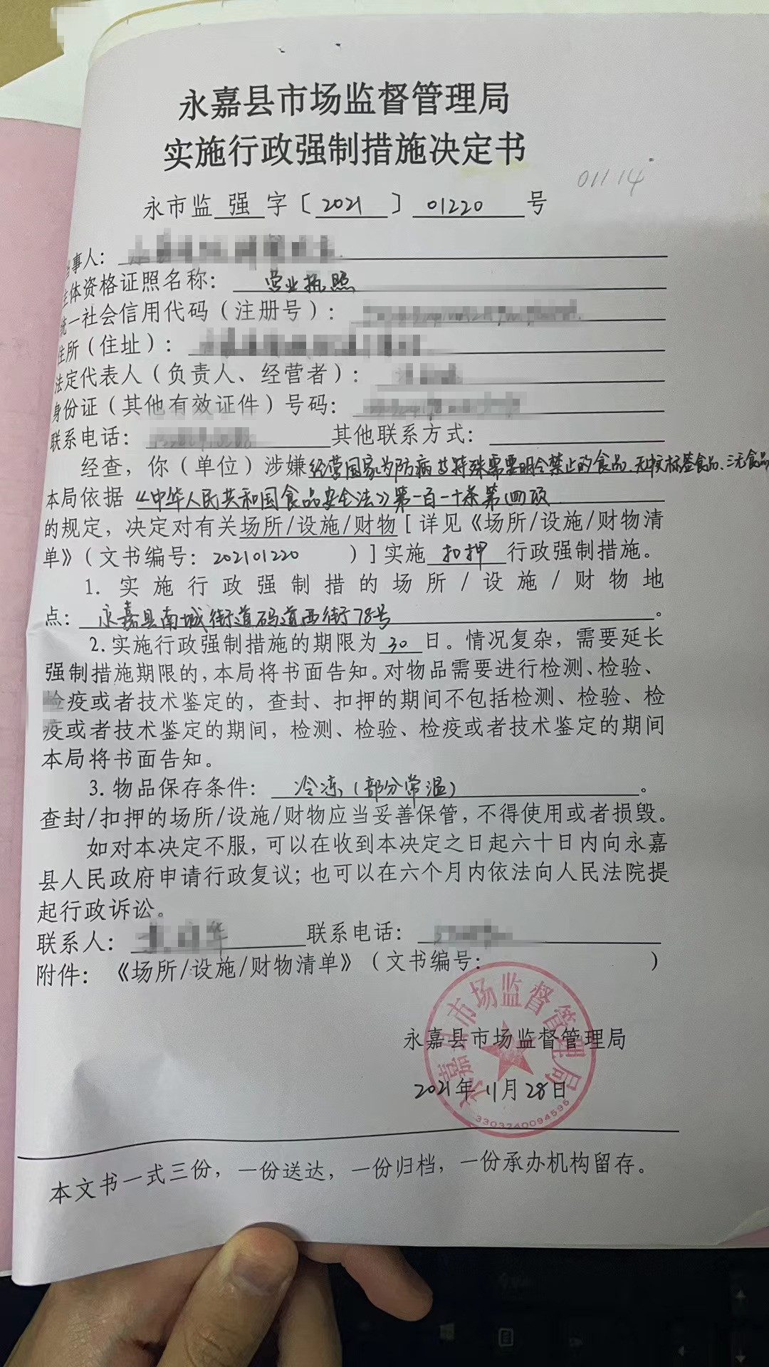 《海南省药品监管领域包容审慎监管事项清单》发布，15种违法行为不予行政处罚