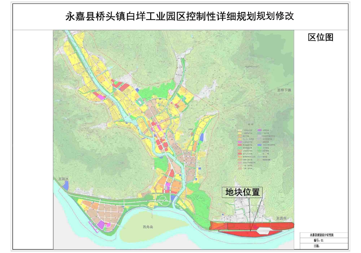 永嘉县桥头镇白垟工业园区控制性详细规划规划修改批前公示