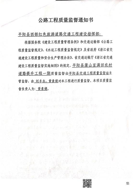 說明: C:\Users\Administrator\Desktop\監(jiān)督通知書_IMG\監(jiān)督通知書_2.jpg