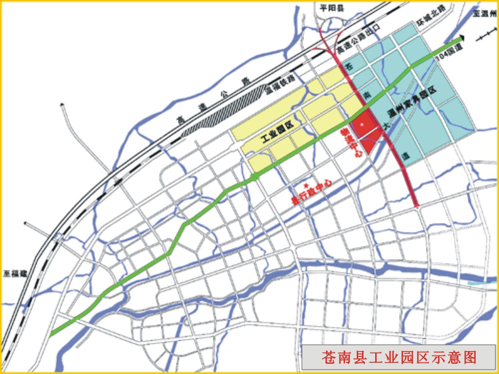 浙江苍南工业园区规划