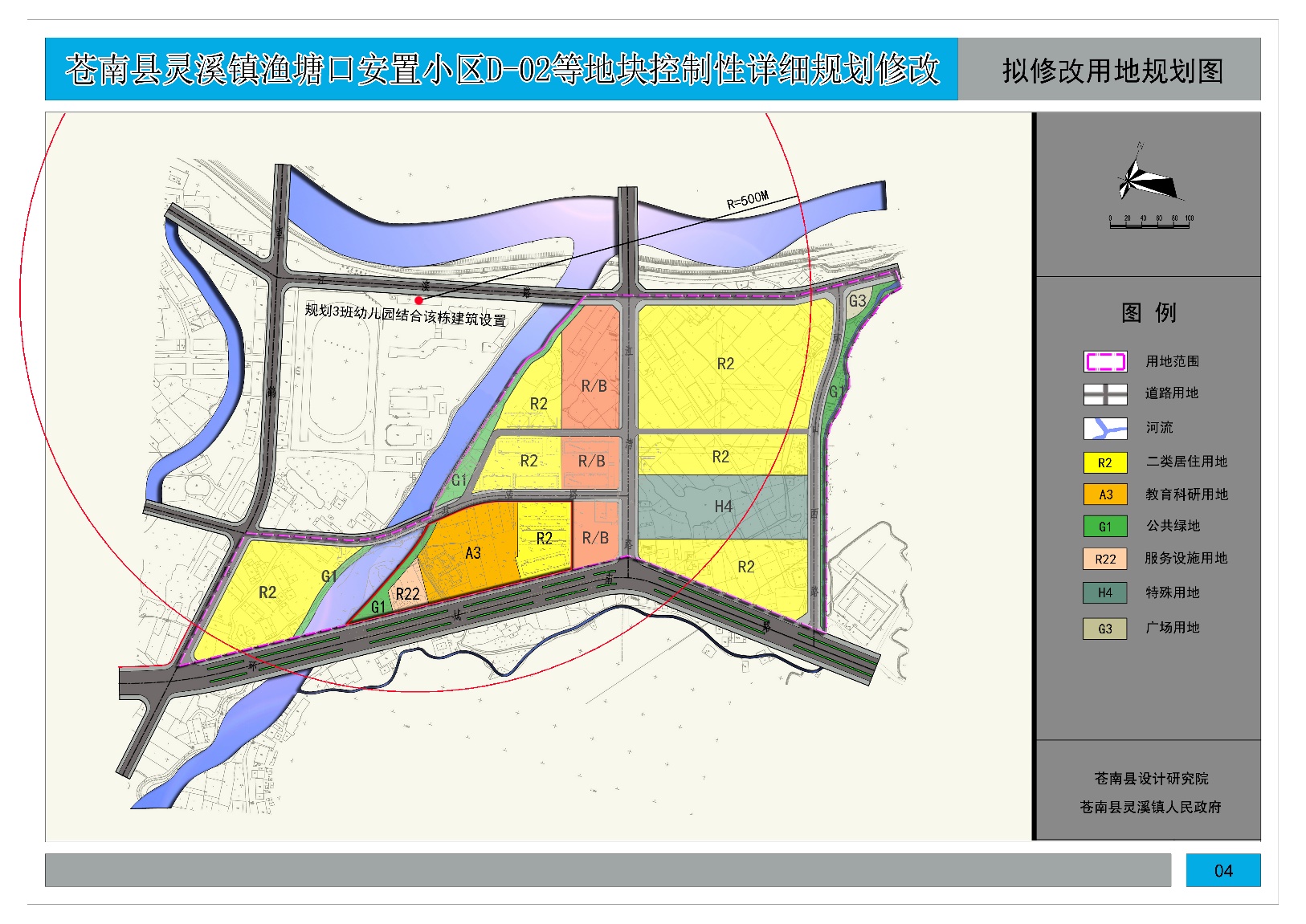 规划用地图