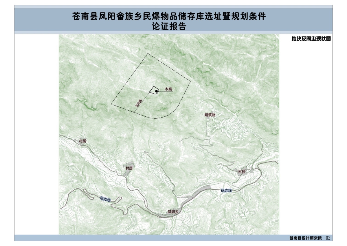 02地块及周边现状图.jpg