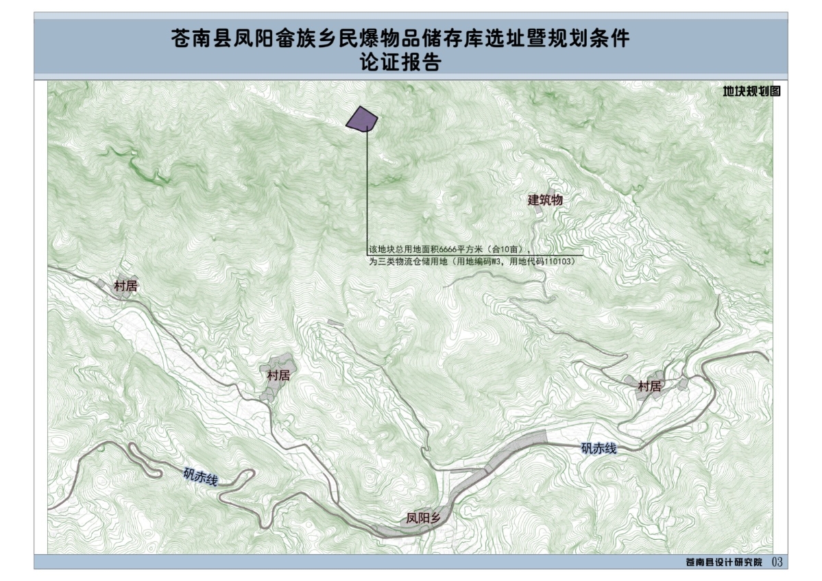 03地块规划图.jpg