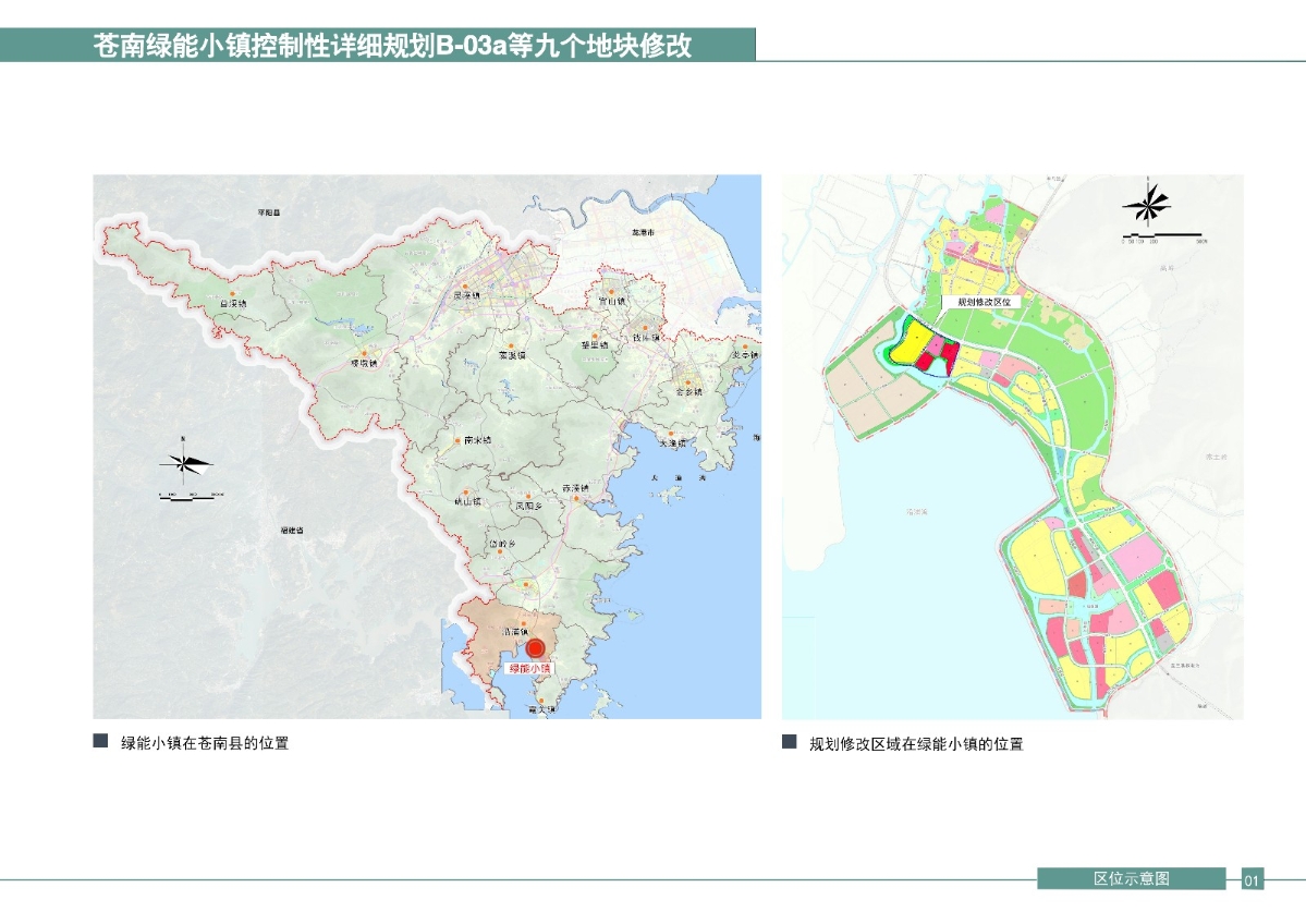 01区位示意图.jpg