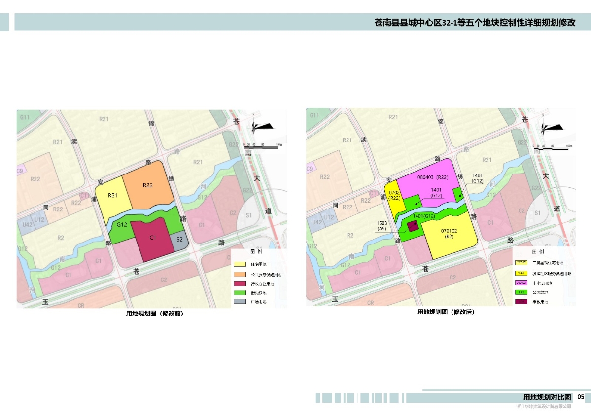 05用地规划对比图.jpg