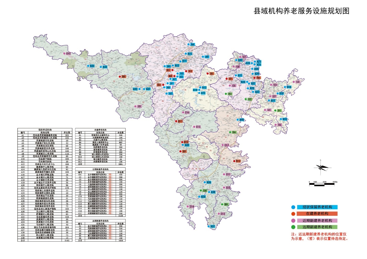 图-4县域机构养老服务设施规划图.jpg