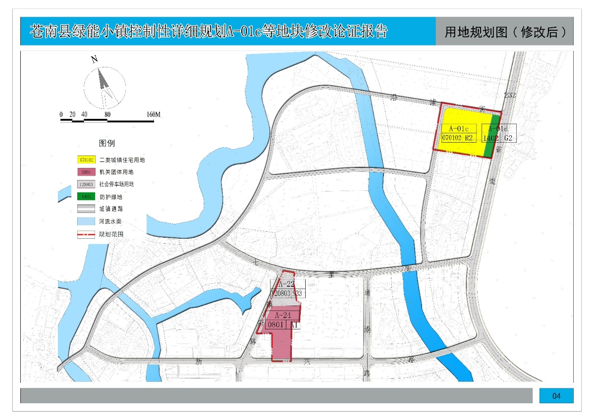 04-修改后用地规划图.jpg