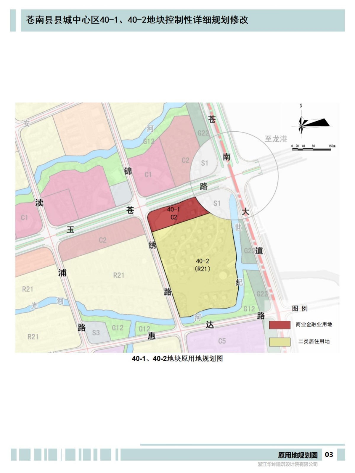 03 原用地规划图.jpg