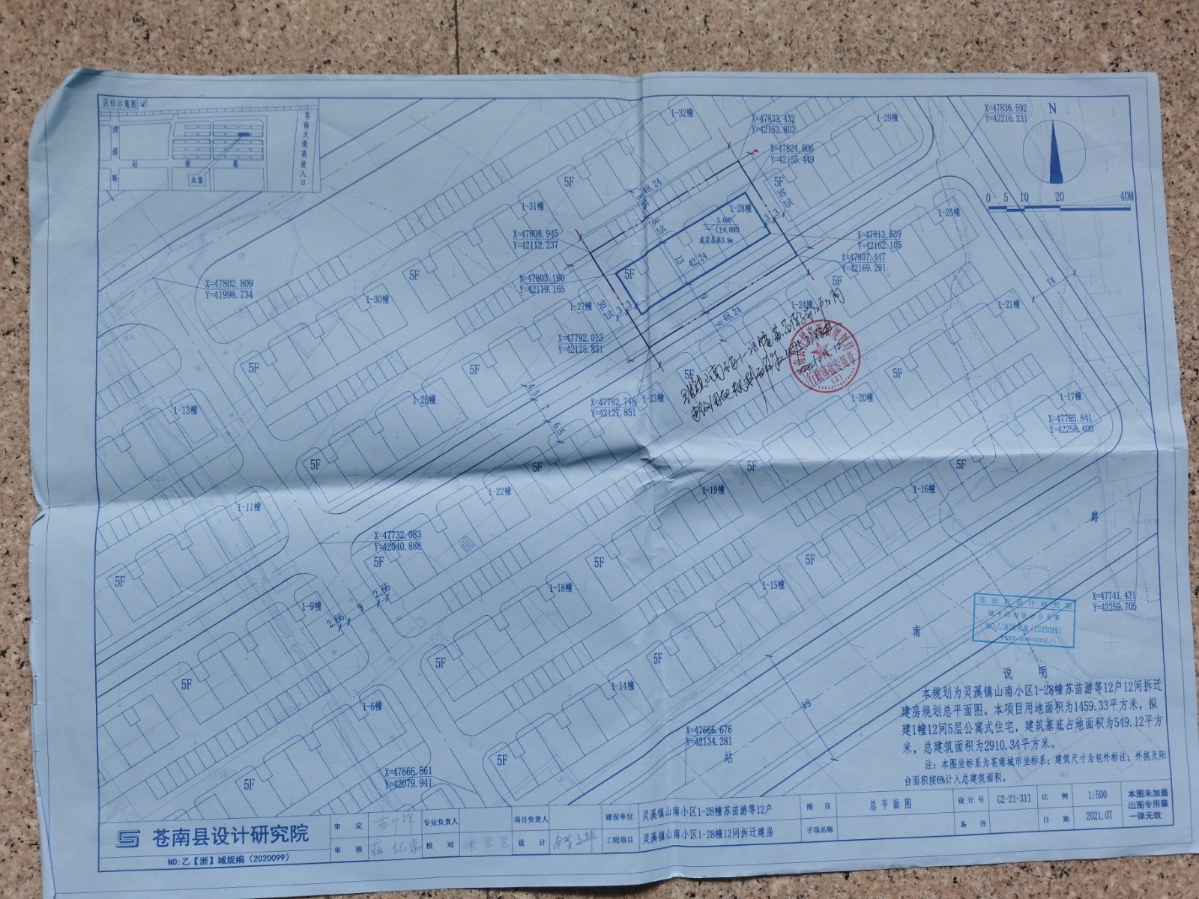 灵溪镇山南小区1-28幢.jpg