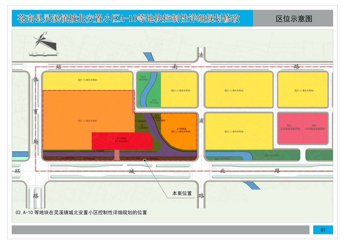 01-区位图(报批).jpg
