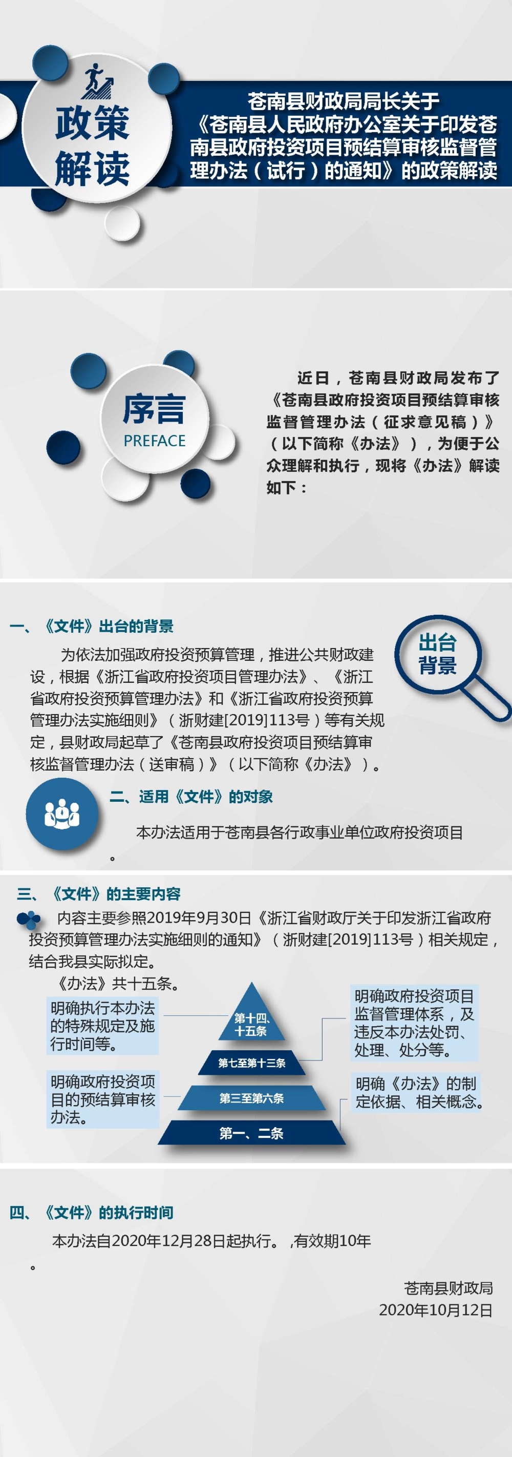 微信图片_20201214160437.jpg