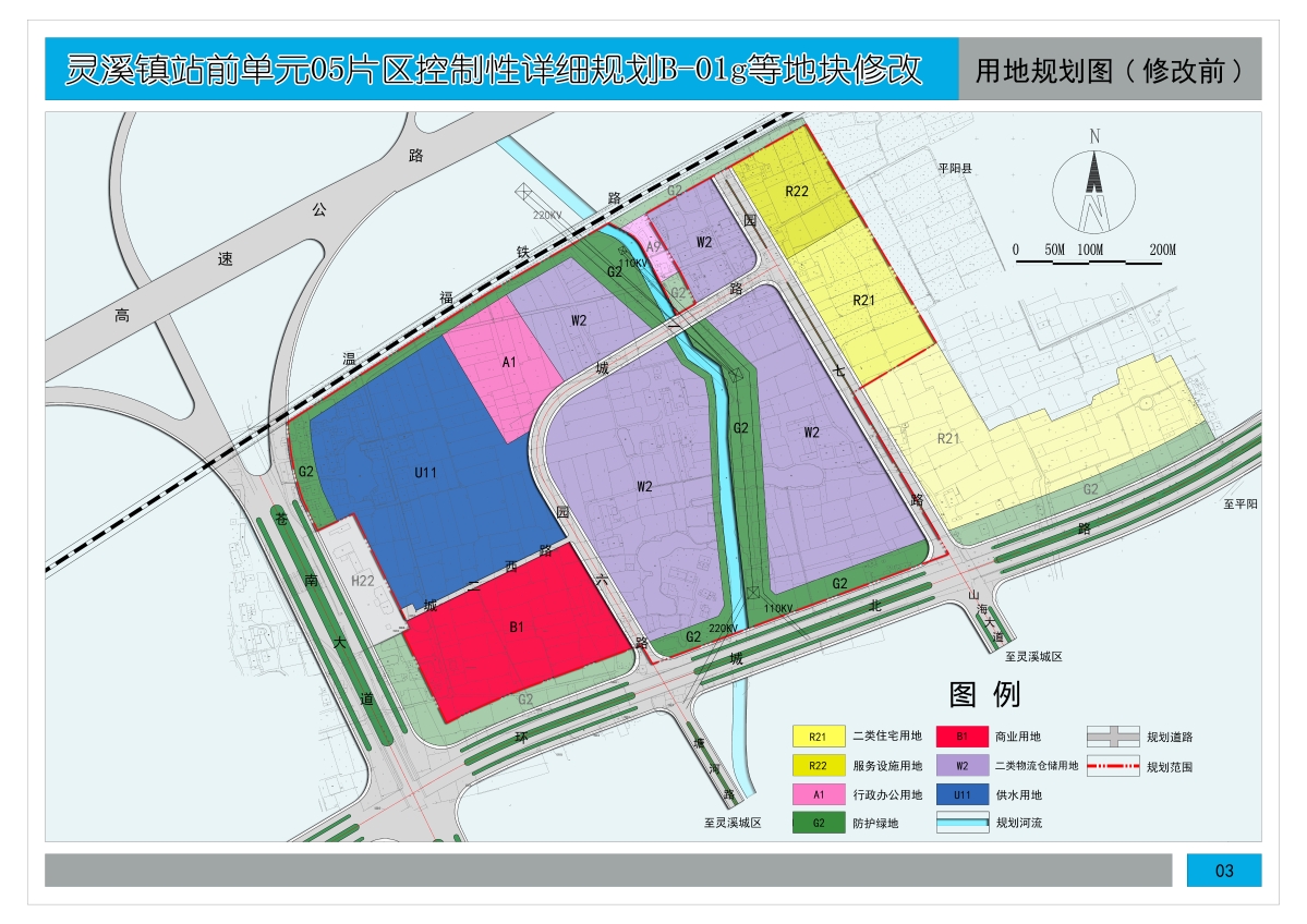 03-规划用地图（修改前）.jpg