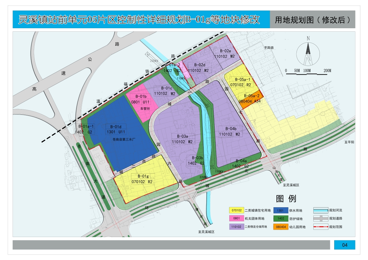 04-规划用地图(修改后).jpg