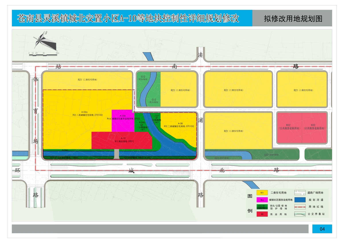 04-规划用地图(报批).jpg