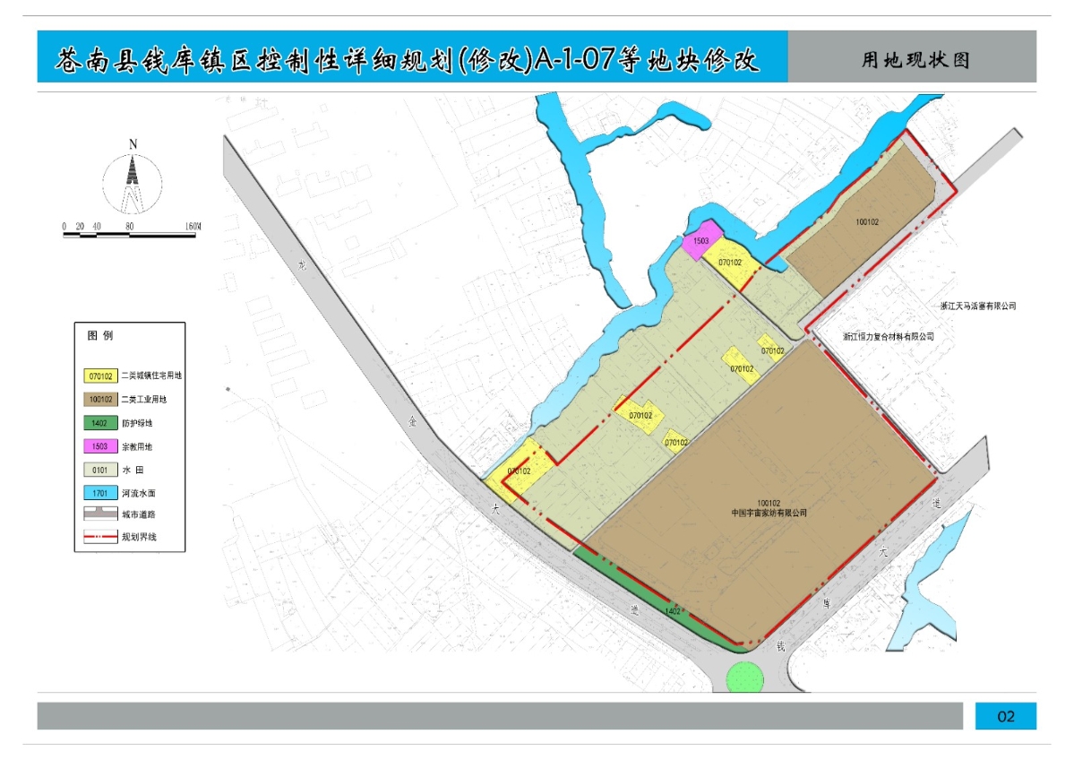 02-用地现状图xg.jpg