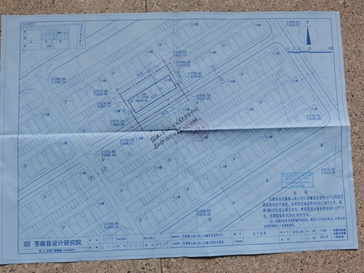 灵溪镇山南小区1-27幢.jpg