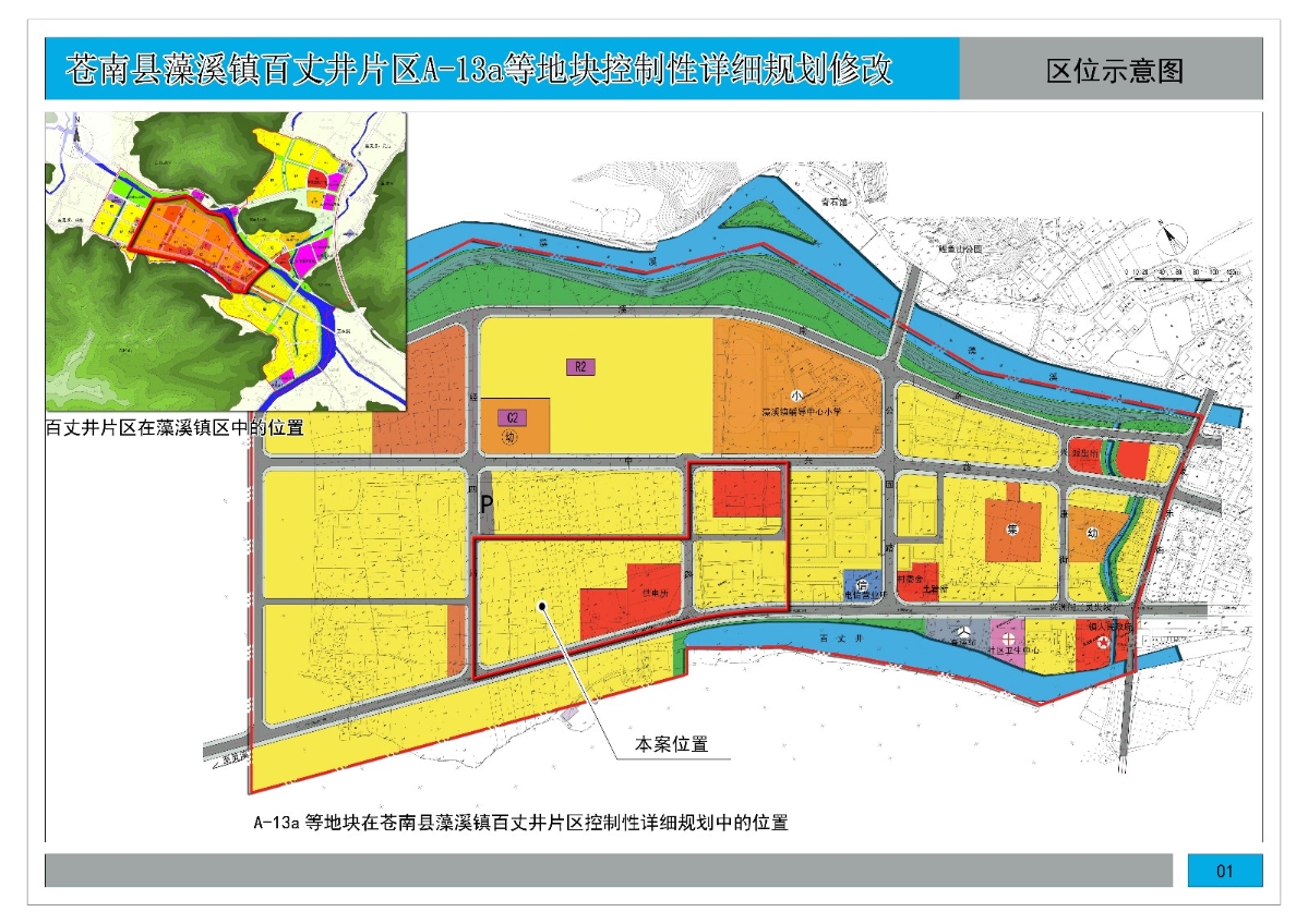 01-区位图.jpg