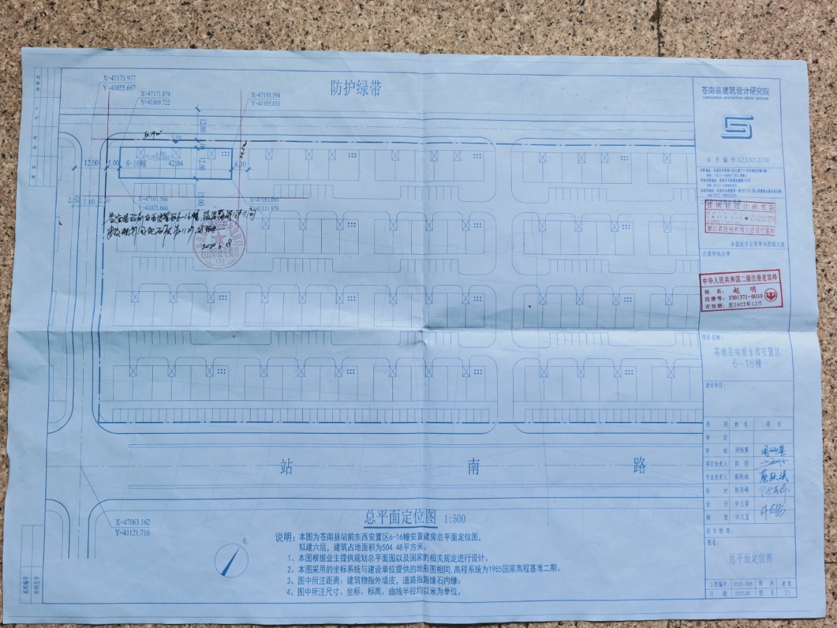 灵溪镇站前东西安置区6-16幢.jpg