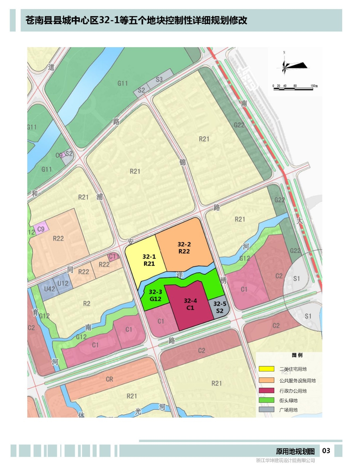 03原用地规划图.jpg