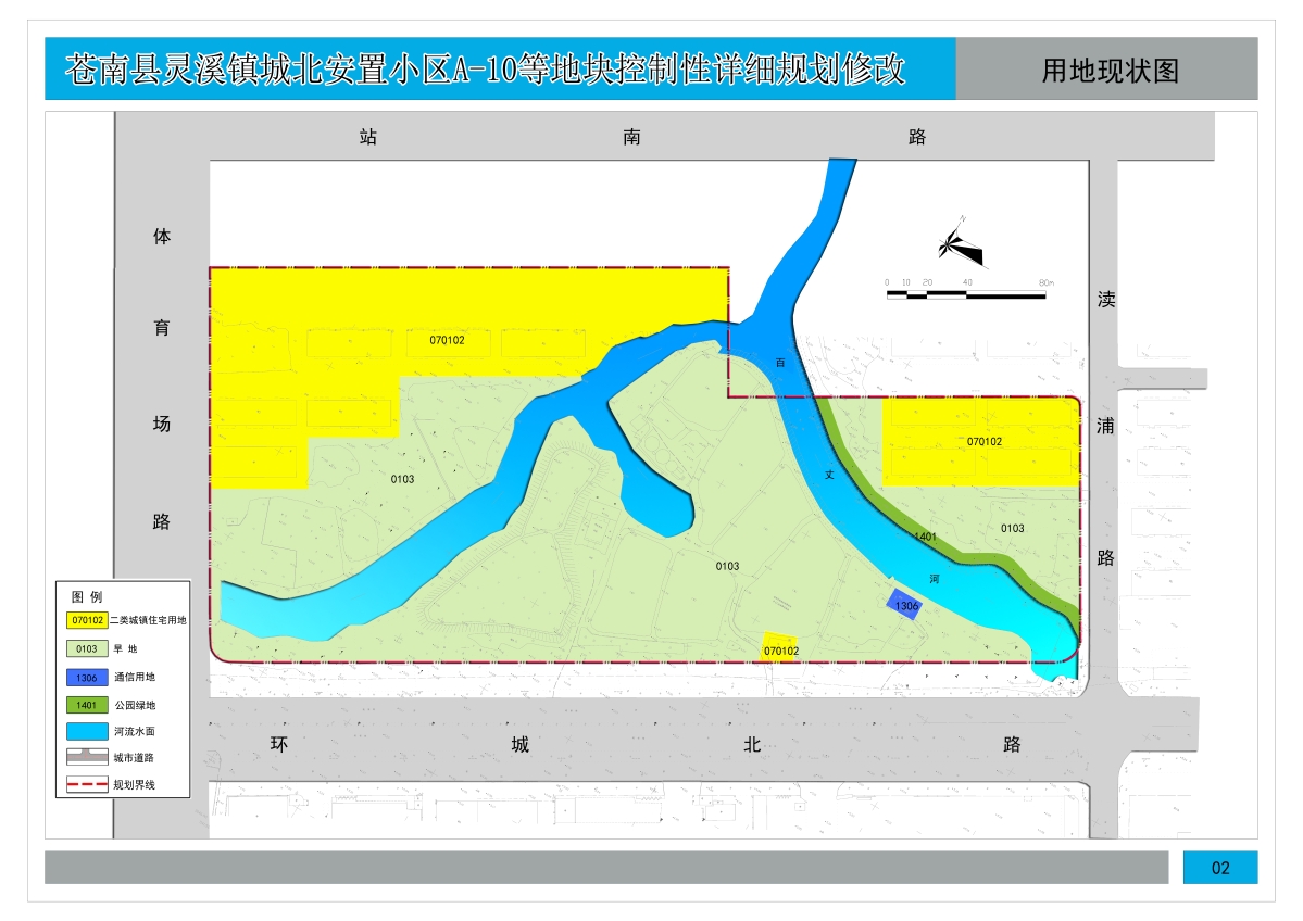 02-用地现状图(报批).jpg