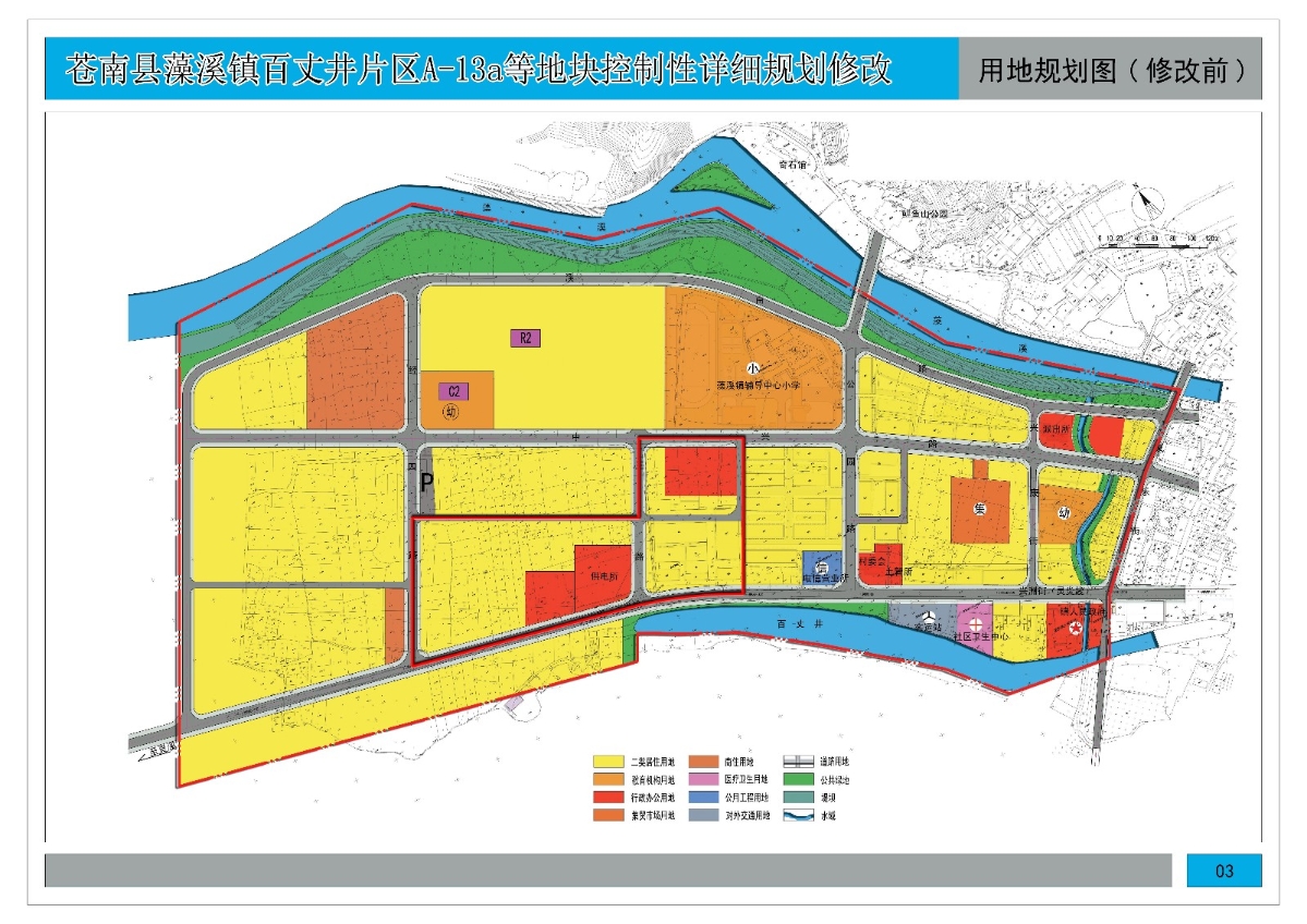 03-规划用地图(修改前).jpg