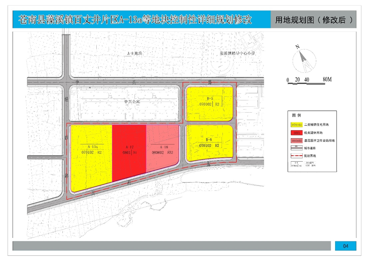 04-用地规划图（修改后).jpg
