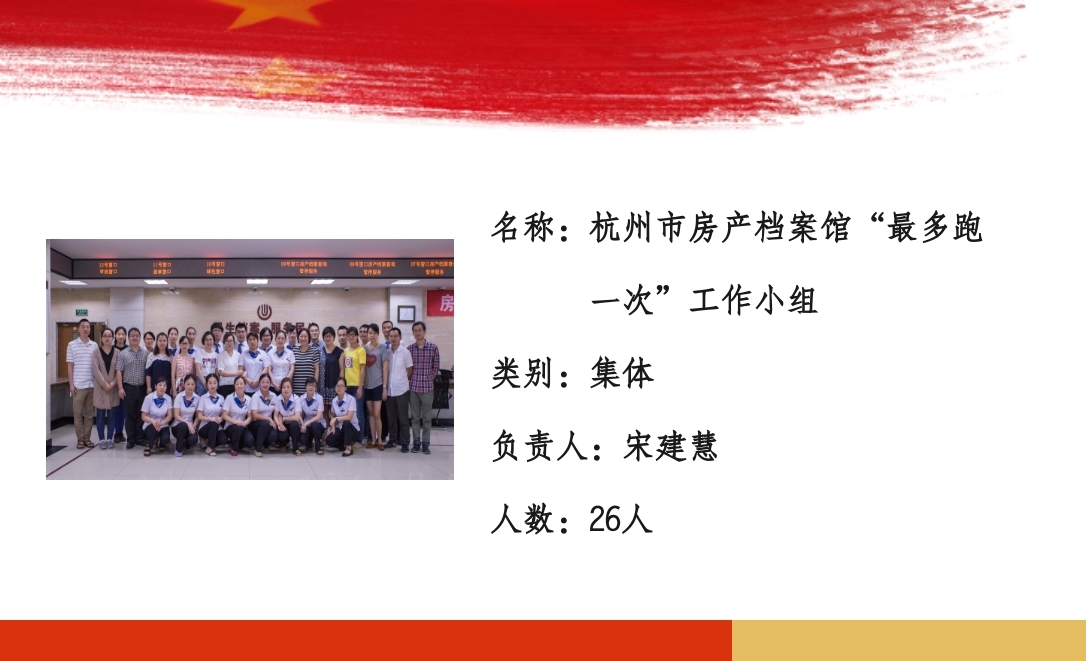 最多跑一次.jpg
