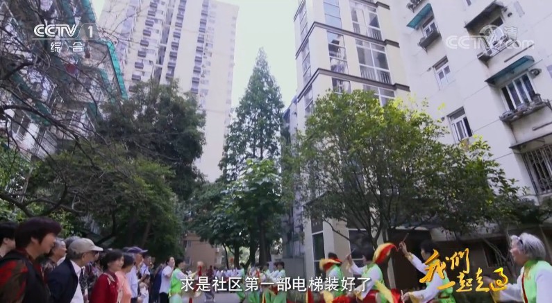 央视记录片《我们一起走过》 聚焦杭州既有住宅加装电梯工作.jpg