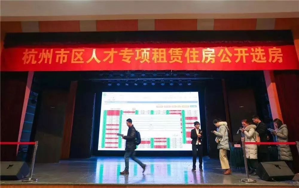 人才房选房.jpg
