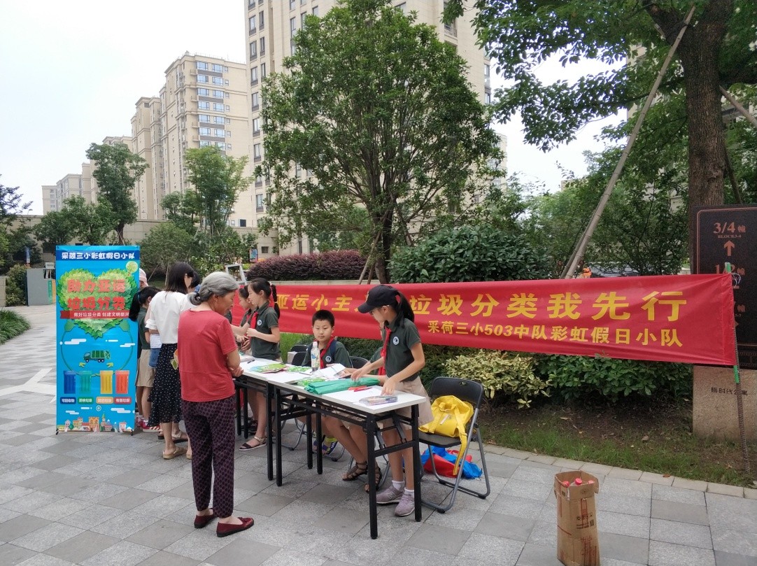 假日小队.jpg