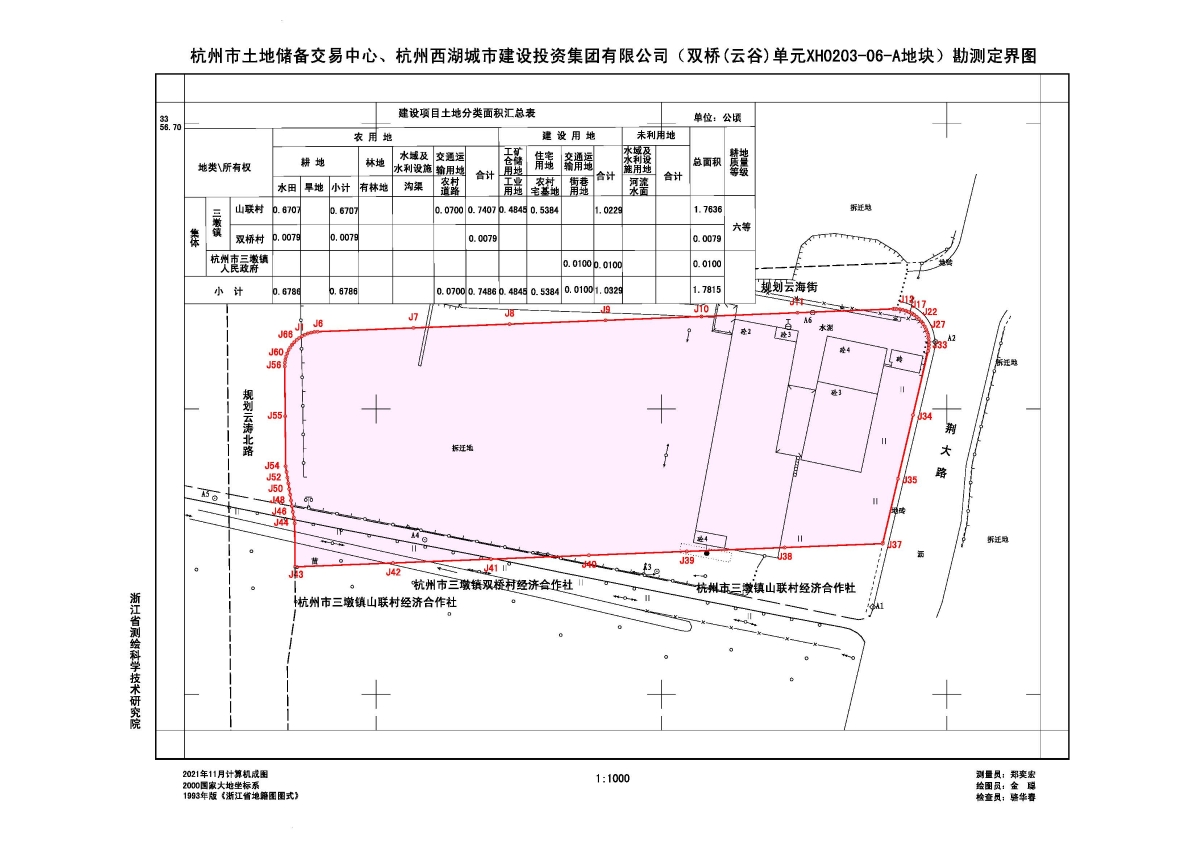 双桥（云谷）单元XH0203-06-A地块勘测定界图.jpg