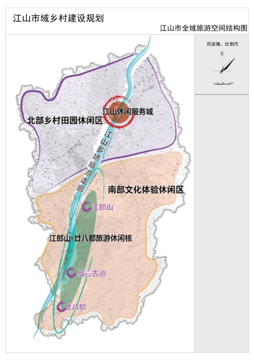 《江山市域乡村建设规划(2018-2035)》公示——图集