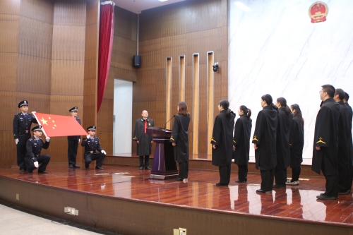 我院举行新入额法官集体宣誓仪式