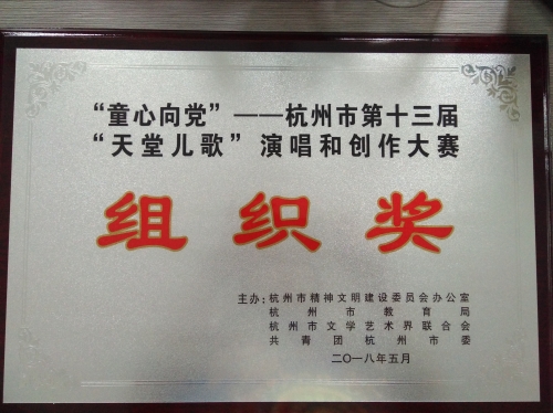 组织奖jpg.jpg