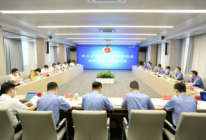 葛益平主任到市检察院开展调研 深化法律监督 护航地方发展(2)_副本.jpg